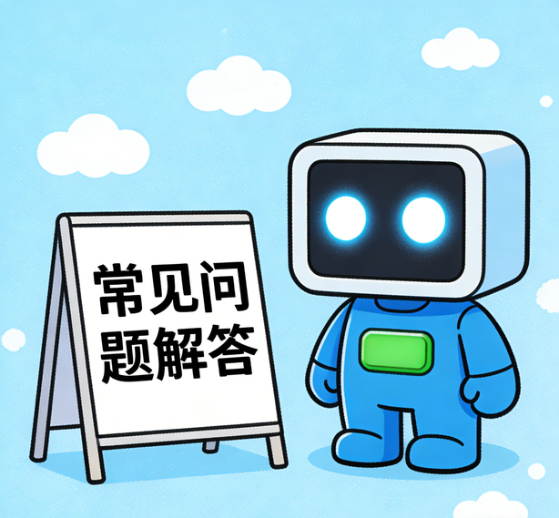 杏悦常见问题